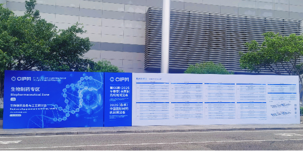 南京沃天攜全316L壓力變送器亮相2025重慶藥機(jī)展，助力衛(wèi)生級(jí)智能制造