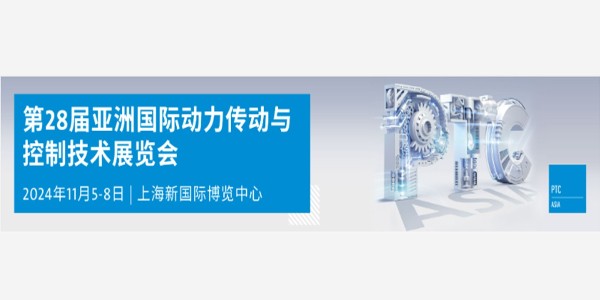 展會邀請 | 沃天傳感誠邀您相約PTC ASIA 2024