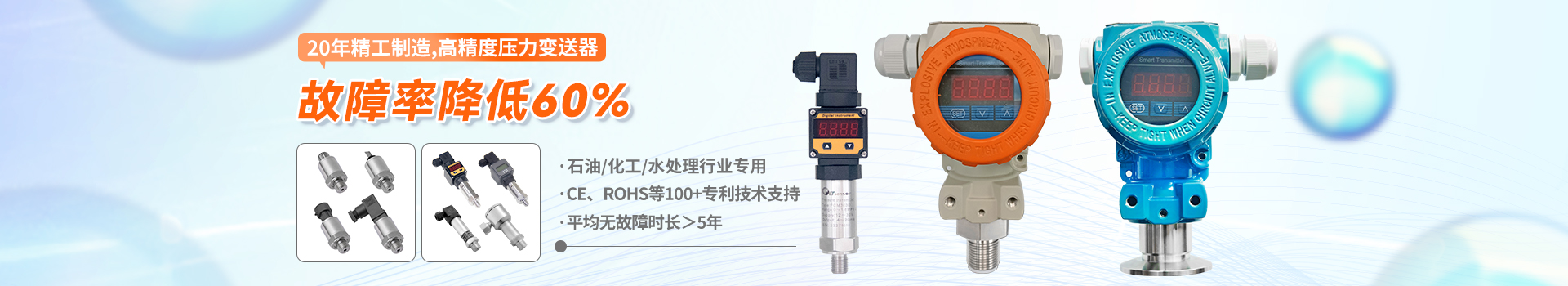 沃天壓力變送器通過防爆、歐盟CE等認證